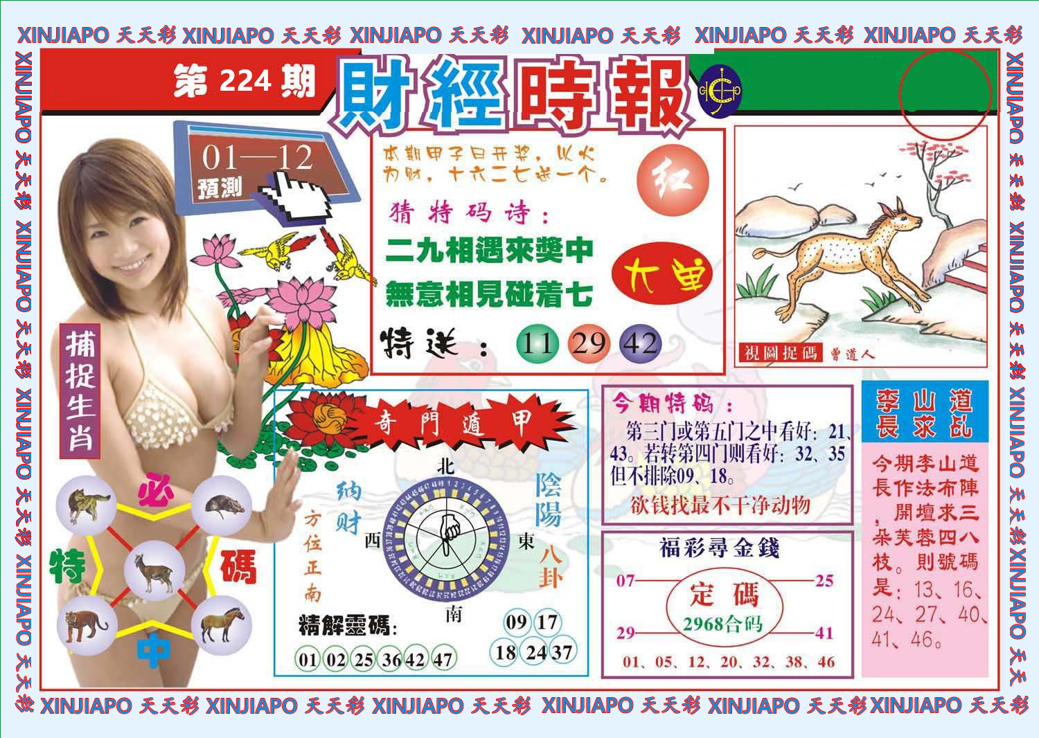 財经时报