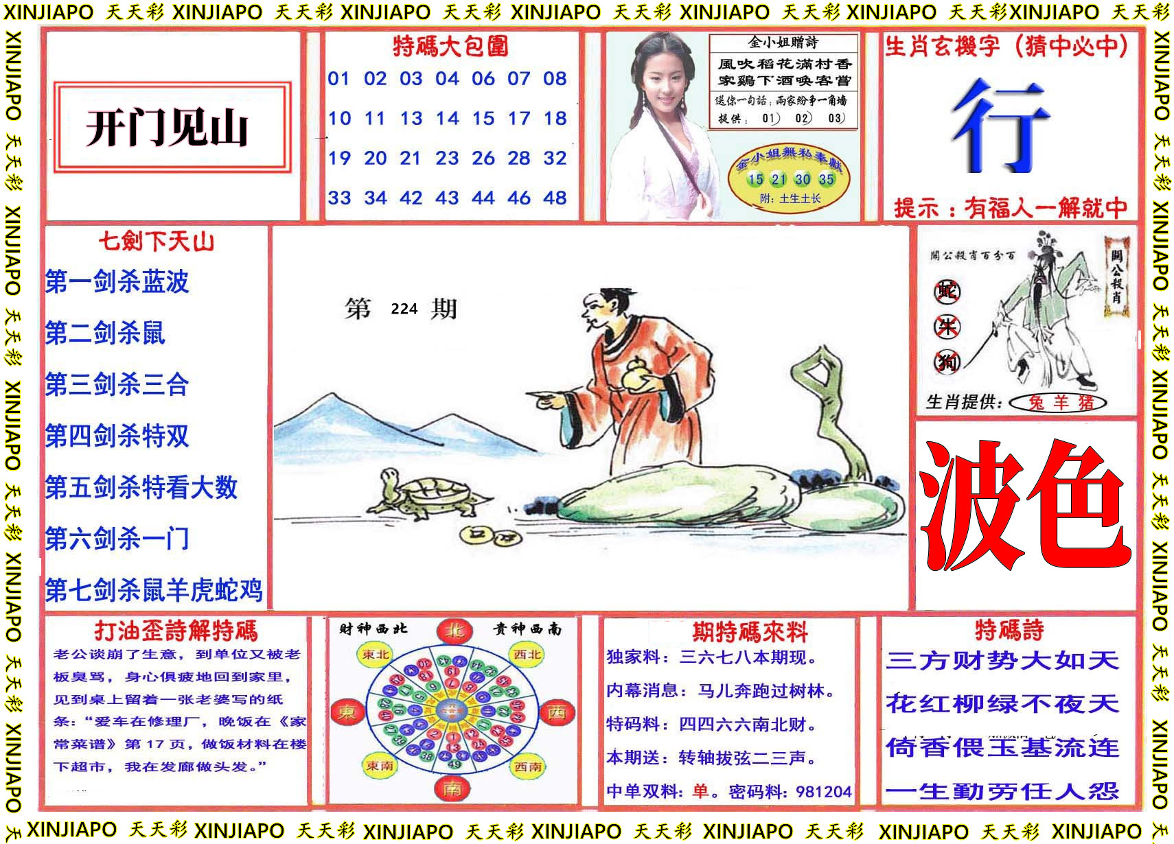 开门见山