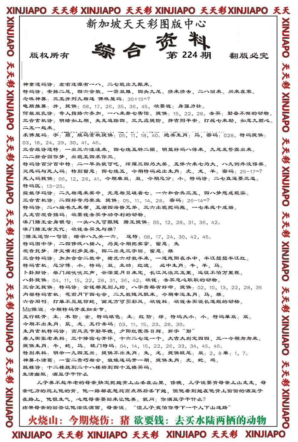 综合资料