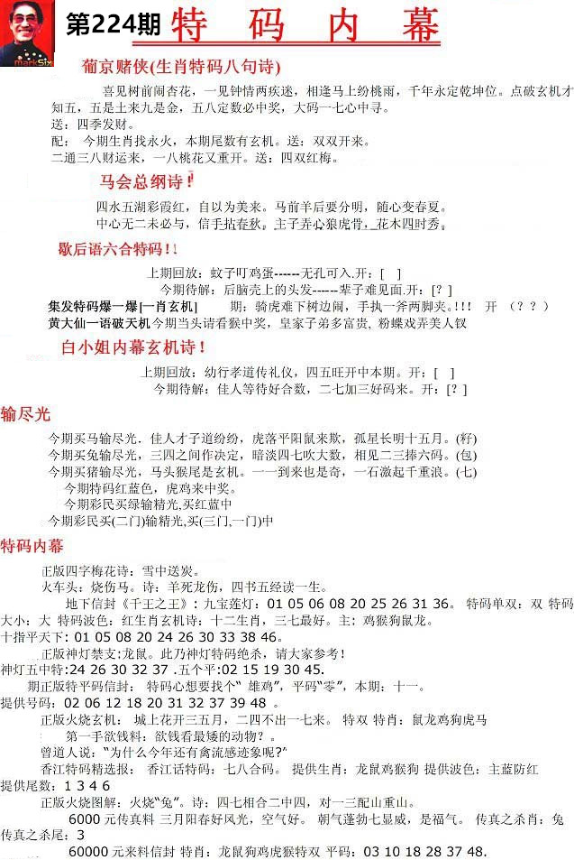 特码内幕