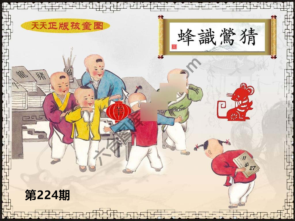 天天正版孩童图