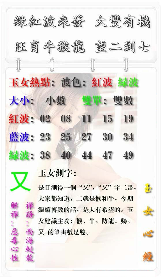 玉女心经