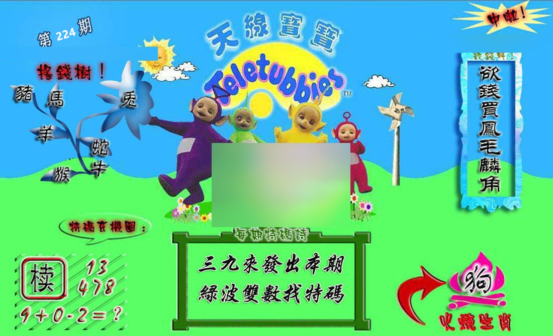 天线宝宝
